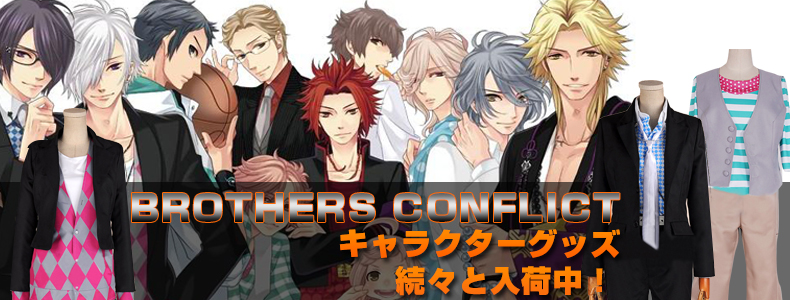 BROTHERS CONFLICT