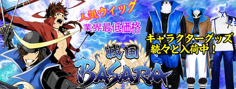 戦国basara Cosplay ゲームキャラ コスプレ衣装 通販cosplay