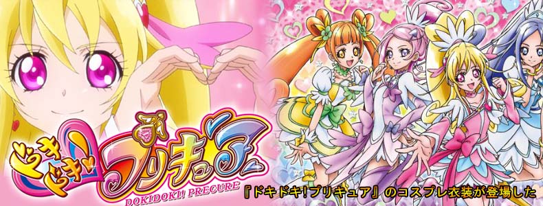 プリキュア