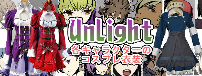 Unlight - Cosplay【ゲームキャラ】 - コスプレ衣装【通販cosplay】