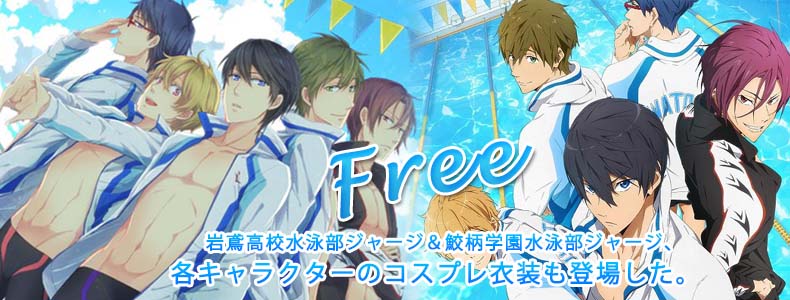 売れ筋アイテムラン Free 岩鳶 ジャージ コスプレ衣装