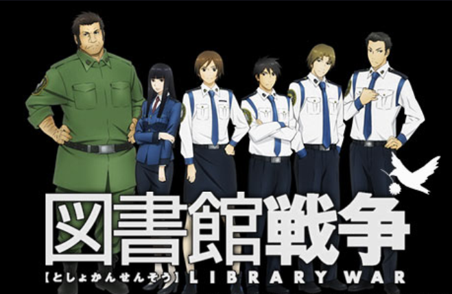 図書館戦争 コスプレ 図書館戦争 コスプレ